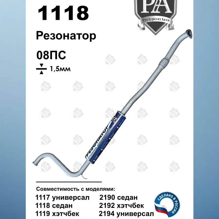 Резонатор с компенсатором 1118, 1119, 2190, 2191, 2192