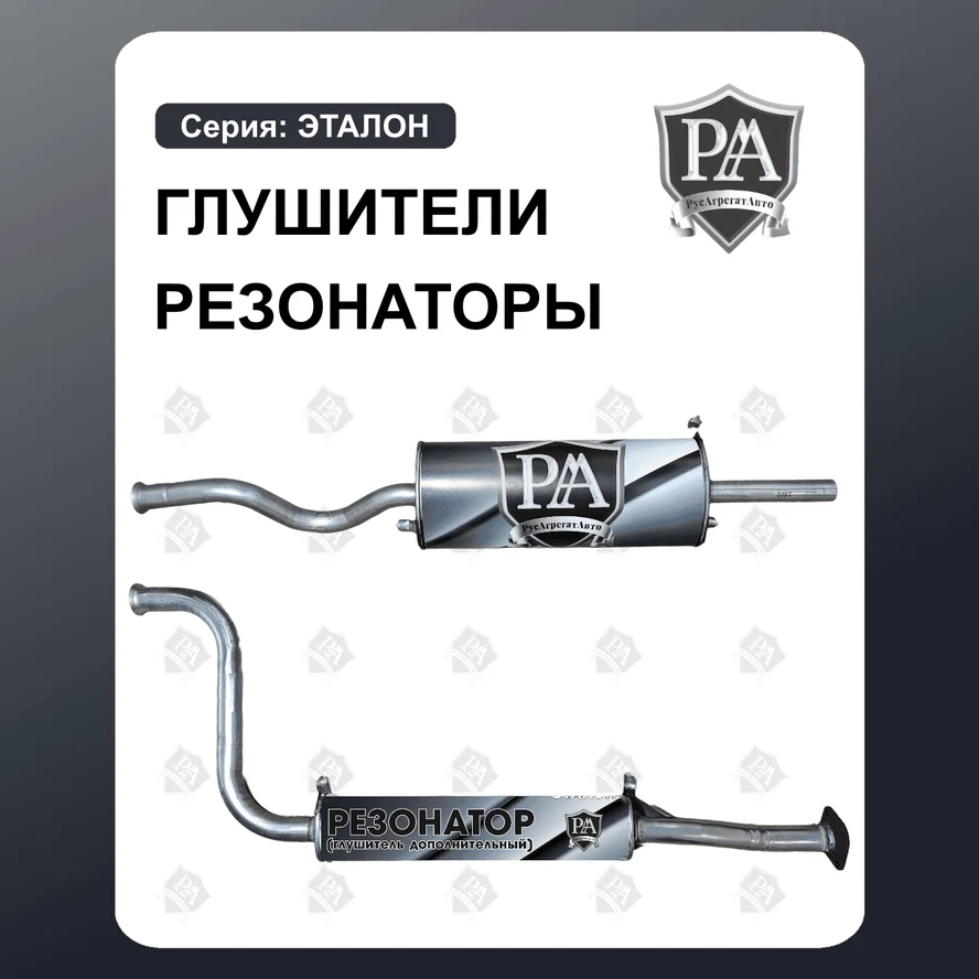 Эталон