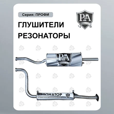 Профи