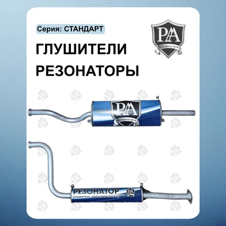 Стандарт